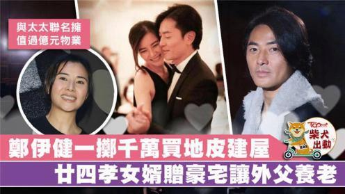还记得《古惑仔》里的郑伊健吗？与妻子丁克至今？