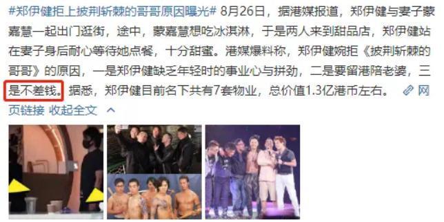 还记得《古惑仔》里的郑伊健吗？与妻子丁克至今？