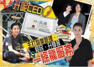 还记得《古惑仔》里的郑伊健吗？与妻子丁克至今？