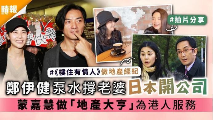 还记得《古惑仔》里的郑伊健吗？与妻子丁克至今？