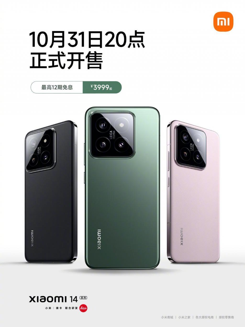 雷军称小米 14 / Pro 系列手机销量超 100 万部，但缺货还是严重