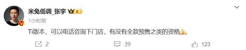 雷军称小米 14 / Pro 系列手机销量超 100 万部，但缺货还是严重