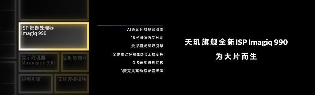 ​全大核天玑9300登场！实测性能、能效兼优站稳旗舰！