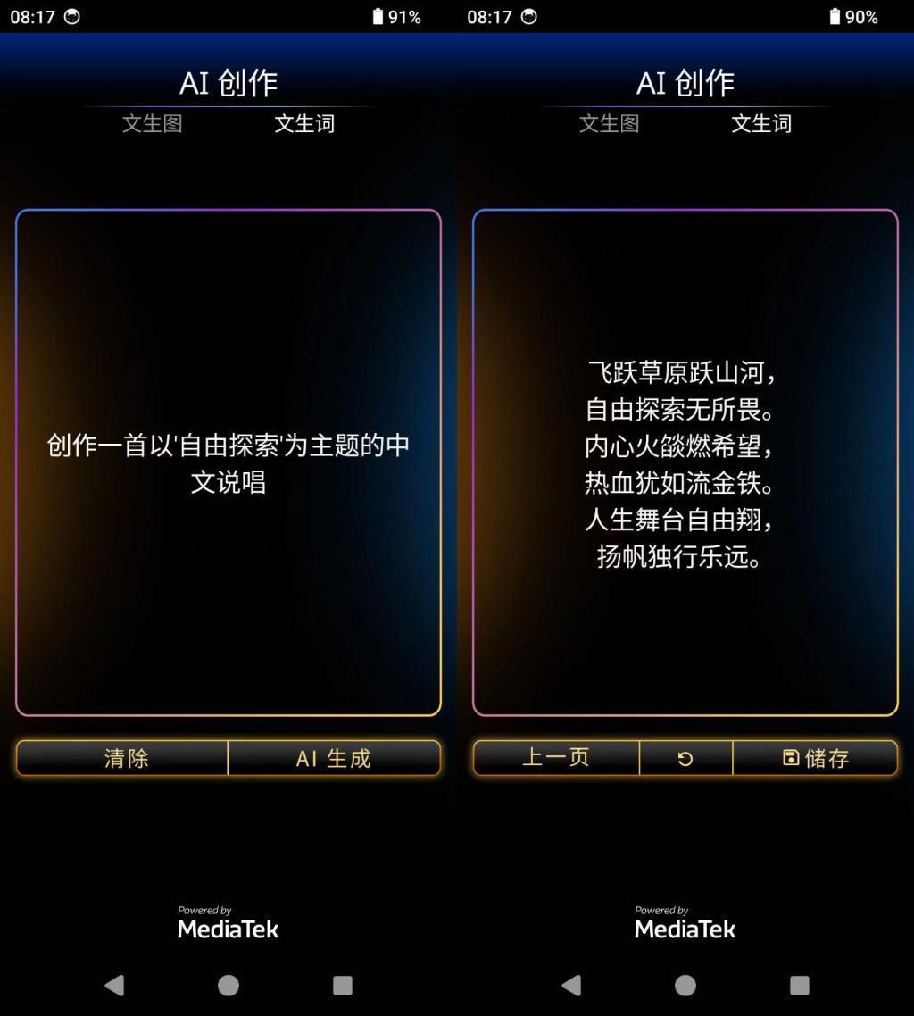 ​全大核天玑9300登场！实测性能、能效兼优站稳旗舰！