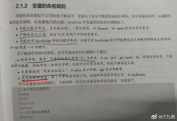 冷知识!为什么iPhone只有P大写?原来还有这些说法