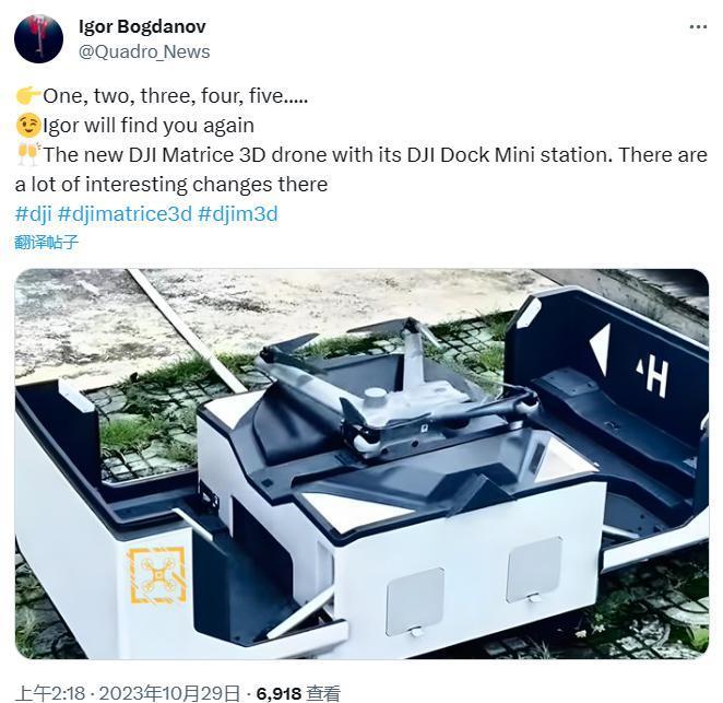 大疆新品官宣明晚发布，预计为 Dock Mini 无人机机场