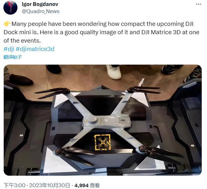 大疆新品官宣明晚发布，预计为 Dock Mini 无人机机场