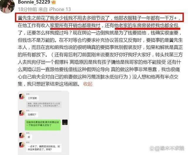 王雨馨再控诉:一年花上千万为黄景瑜买衣服,老家车房装修全包