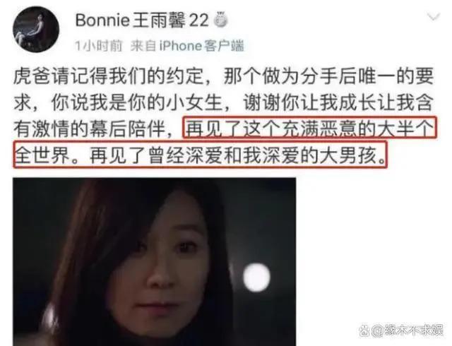 王雨馨再控诉:一年花上千万为黄景瑜买衣服,老家车房装修全包