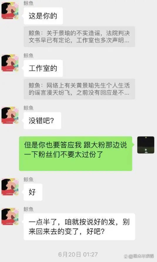 王雨馨再控诉:一年花上千万为黄景瑜买衣服,老家车房装修全包