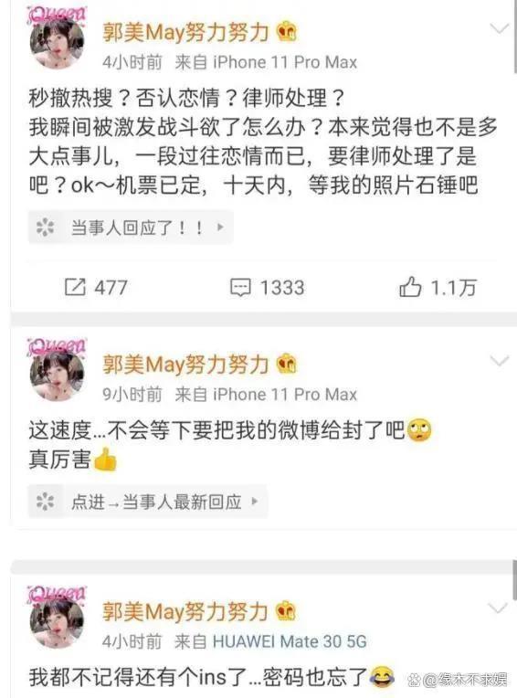 王雨馨再控诉:一年花上千万为黄景瑜买衣服,老家车房装修全包