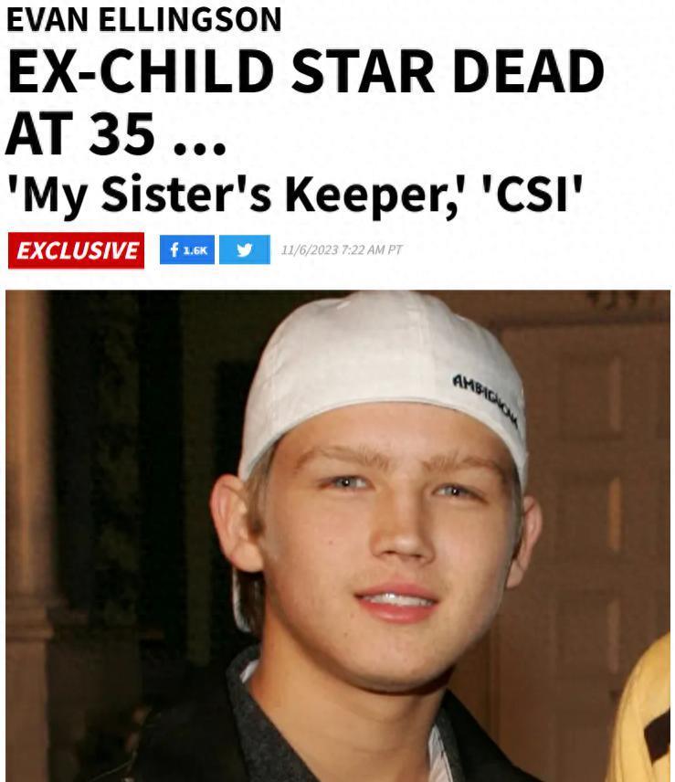美国男星埃文艾林森在家中猝逝，年仅35岁，哥哥曾因吸毒过量致死