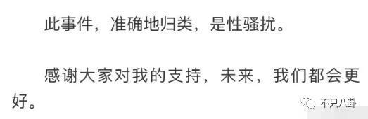 郭敬明被曝性骚扰公司男作家,时隔六年又有新细节曝光?