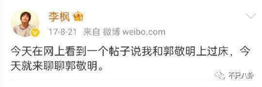 郭敬明被曝性骚扰公司男作家,时隔六年又有新细节曝光?