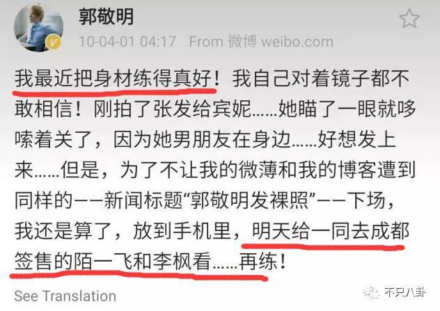 郭敬明被曝性骚扰公司男作家,时隔六年又有新细节曝光?