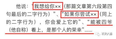 郭敬明被曝性骚扰公司男作家,时隔六年又有新细节曝光?