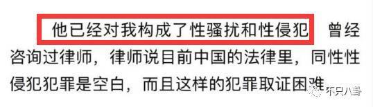 郭敬明被曝性骚扰公司男作家,时隔六年又有新细节曝光?