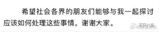 郭敬明被曝性骚扰公司男作家,时隔六年又有新细节曝光?