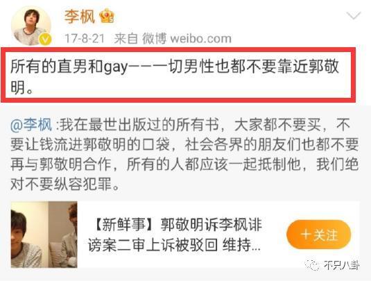 郭敬明被曝性骚扰公司男作家,时隔六年又有新细节曝光?