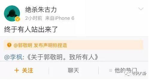 郭敬明被曝性骚扰公司男作家,时隔六年又有新细节曝光?