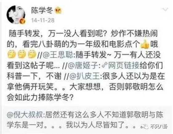 郭敬明被曝性骚扰公司男作家,时隔六年又有新细节曝光?