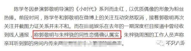 郭敬明被曝性骚扰公司男作家,时隔六年又有新细节曝光?