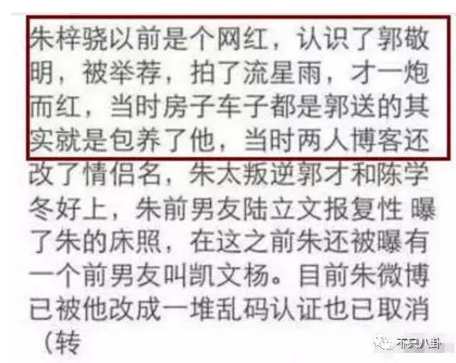 郭敬明被曝性骚扰公司男作家,时隔六年又有新细节曝光?