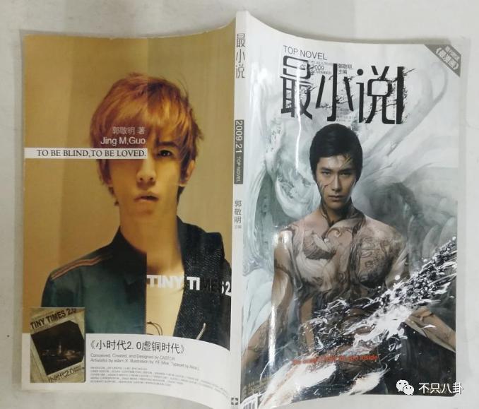 郭敬明被曝性骚扰公司男作家,时隔六年又有新细节曝光?