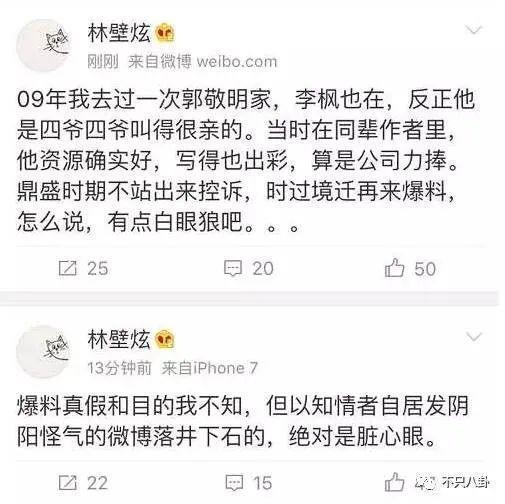 郭敬明被曝性骚扰公司男作家,时隔六年又有新细节曝光?