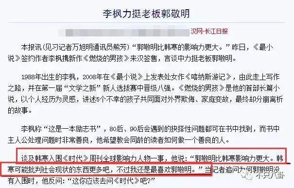 郭敬明被曝性骚扰公司男作家,时隔六年又有新细节曝光?