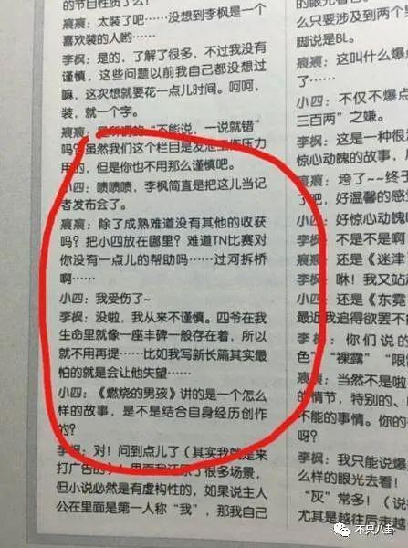 郭敬明被曝性骚扰公司男作家,时隔六年又有新细节曝光?