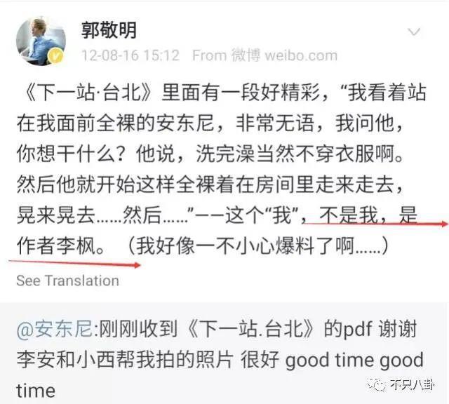 郭敬明被曝性骚扰公司男作家,时隔六年又有新细节曝光?