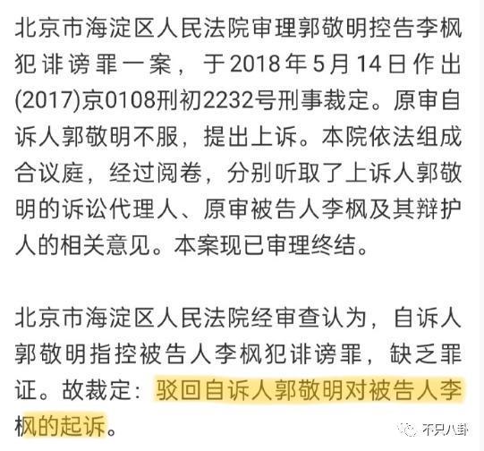 郭敬明被曝性骚扰公司男作家,时隔六年又有新细节曝光?