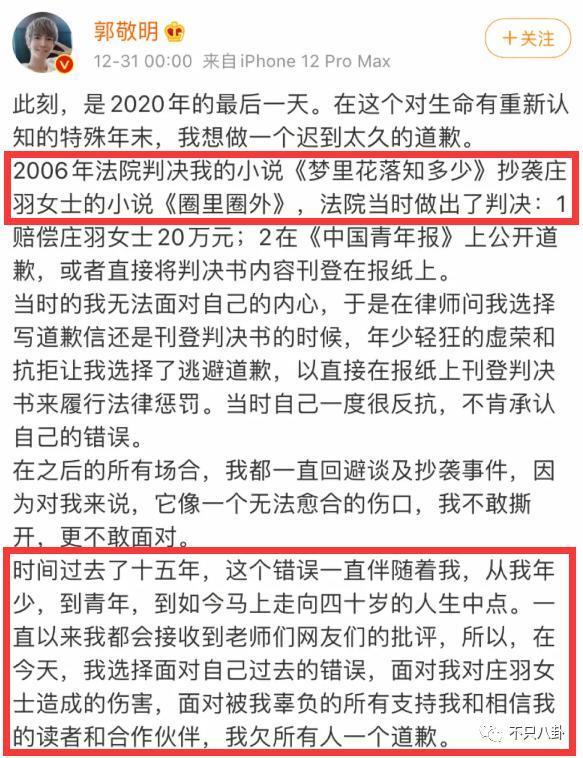 郭敬明被曝性骚扰公司男作家,时隔六年又有新细节曝光?