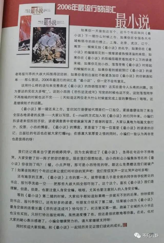 郭敬明被曝性骚扰公司男作家,时隔六年又有新细节曝光?