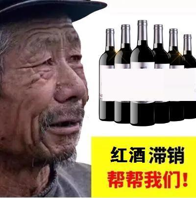 “马云黄晓明们”巨资购入的法国酒庄，砸手里了