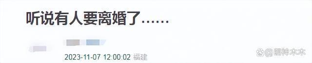 何超莲窦骁被曝婚变！男方陷入家暴风波，网友呼吁工作室澄清