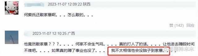 何超莲窦骁被曝婚变！男方陷入家暴风波，网友呼吁工作室澄清