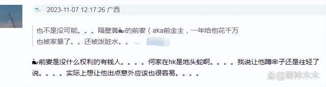 何超莲窦骁被曝婚变！男方陷入家暴风波，网友呼吁工作室澄清