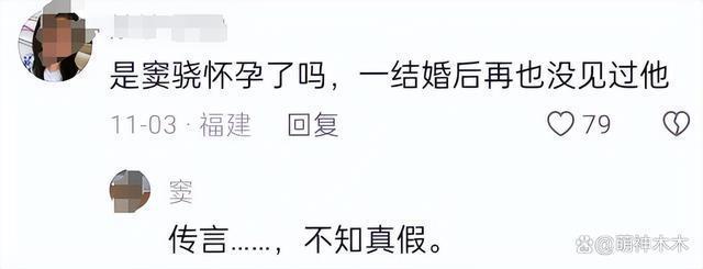 何超莲窦骁被曝婚变！男方陷入家暴风波，网友呼吁工作室澄清