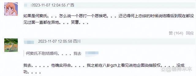 何超莲窦骁被曝婚变！男方陷入家暴风波，网友呼吁工作室澄清