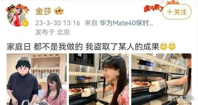 都40多岁了，金莎还与00后玩母子恋，确实比张雨绮要勇敢