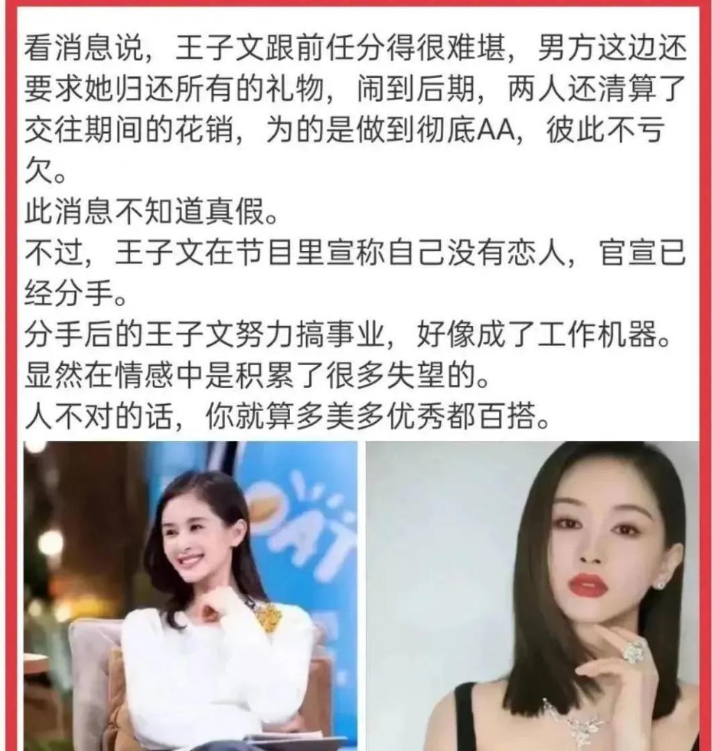 娱乐圈连体婴分手，未婚夫出轨…