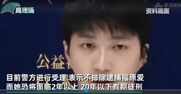 震惊！福原爱绑架儿子或被判刑？