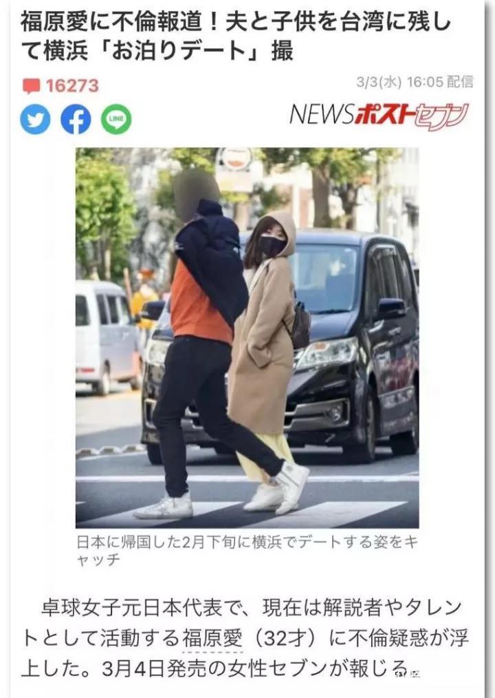 震惊！福原爱绑架儿子或被判刑？