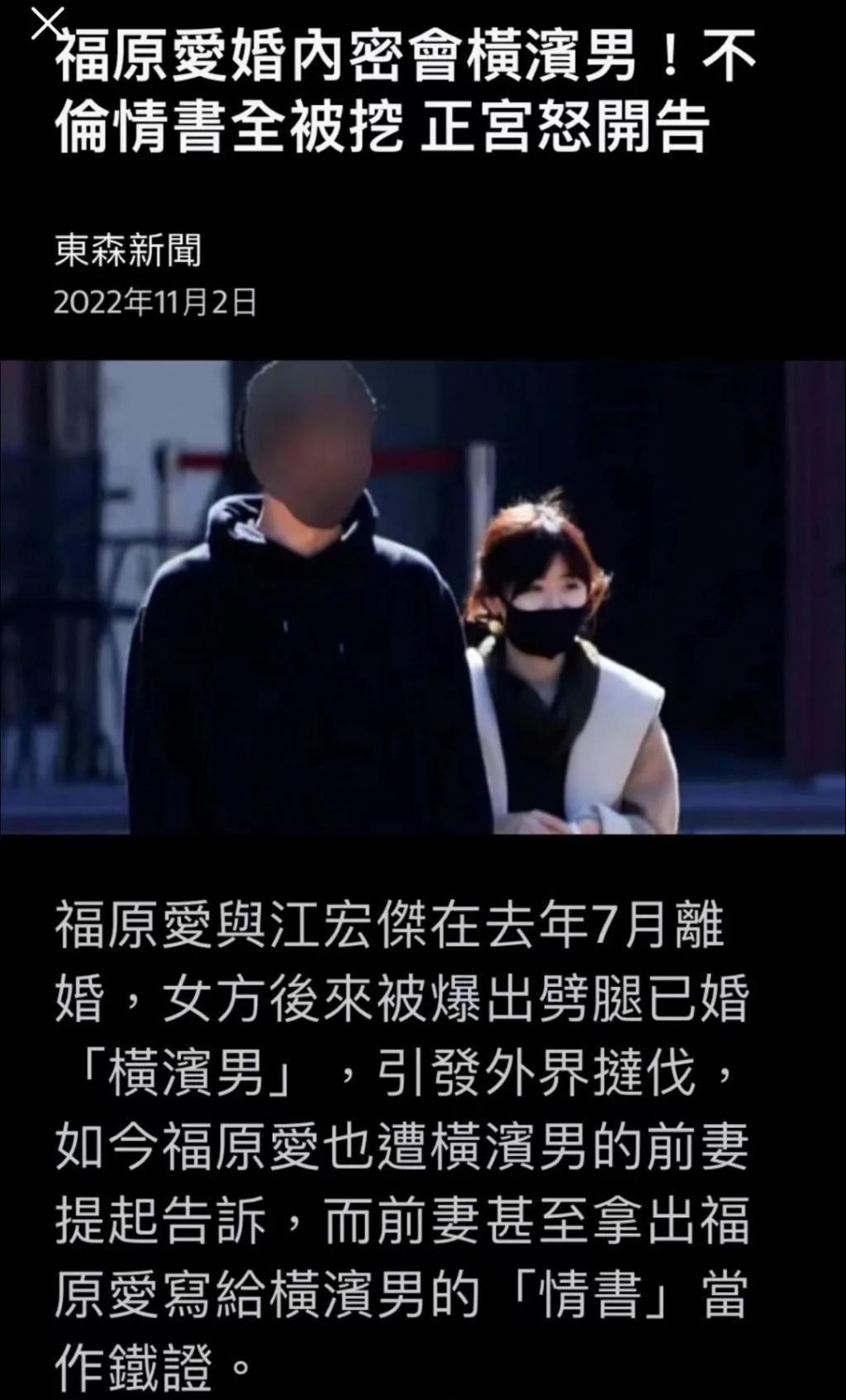 震惊！福原爱绑架儿子或被判刑？