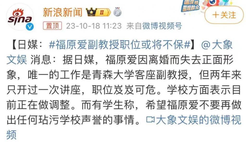 震惊！福原爱绑架儿子或被判刑？