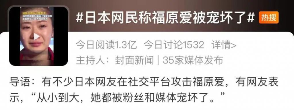 震惊！福原爱绑架儿子或被判刑？