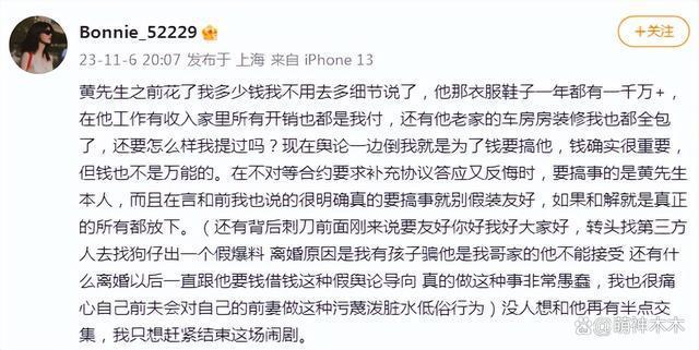 王雨馨否认为钱抹黑前夫，自曝曾给黄景瑜买车买房，前夫假意和好