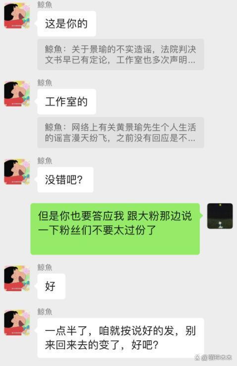 王雨馨否认为钱抹黑前夫，自曝曾给黄景瑜买车买房，前夫假意和好